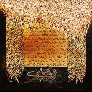 Zulqarnain, Surah Al-Shams, 30 X 30 Inches, Oil on Canvas, Calligraphy Painting, AC-ZUQN-007